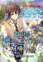 Regressed Extras Become Geniuses Chapter 535 Regressed Extras Become Geniuses Chapter 535