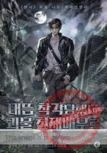 I Was Mistaken as a Monstrous Genius Actor Chapter 425 I Was Mistaken as a Monstrous Genius Actor Chapter 425