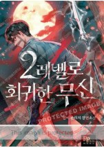 Martial God Regressed to Level 2 Chapter 681 Martial God Regressed to Level 2 Chapter 681